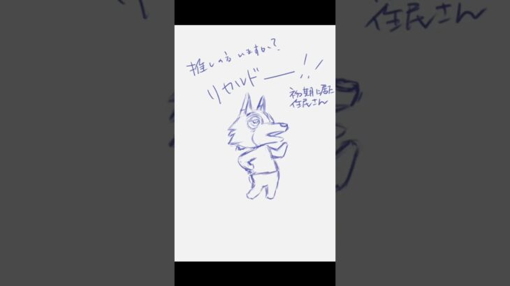 ゆる描き★リカルドさん #あつ森 #あつまれどうぶつの森 #animalcrossingnewhorizons #タイムラプス #shorts