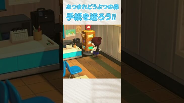 あつまれどうぶつの森【あつ森…やめられないわね…】お手紙か返事が届いた‼︎ #ベイビーやしのき大冒険 #あつ森b.y.d