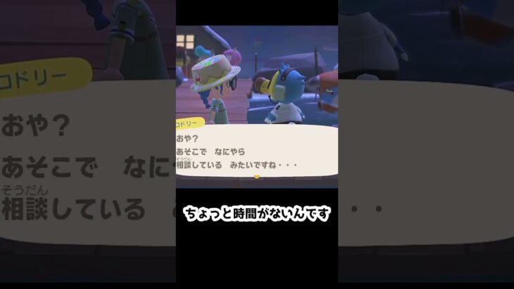 【あつ森】　ロドリーbotになる　　　　　　　　　　　　　　　　 #あつ森　 #あつまれどうぶつの森　#shorts