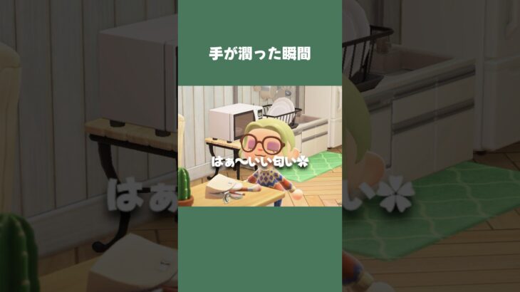【あつ森】ハンドクリーム塗った後に洗い残しが見つかるやつ🧴#daily #日常 #あつ森 #あつまれどうぶつの森