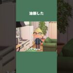 【あつ森】拭いたはずの床、拭き残しがあることを踏んで確認する羽目になる…😂 #daily #日常  #あつ森 #あつまれどうぶつの森 #shorts