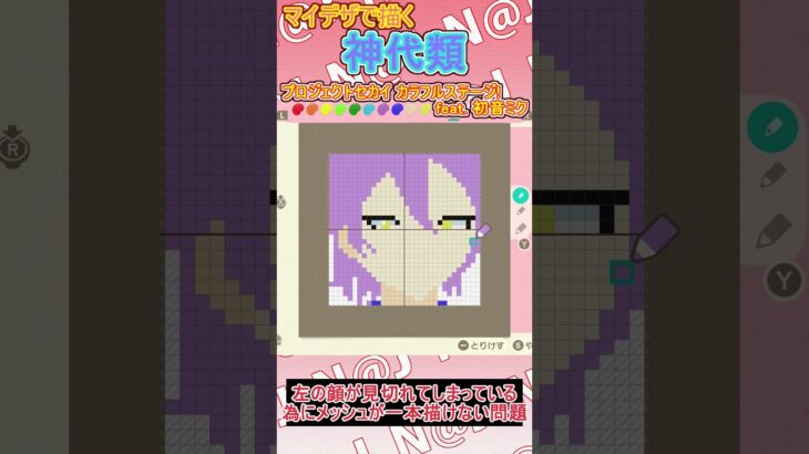 【あつ森】プロジェクトセカイ カラフルステージ! feat.から神代類をマイデザインで描いてみた【マイデザイン】＃shorts #あつ森#プロジェクトセカイ カラフルステージ