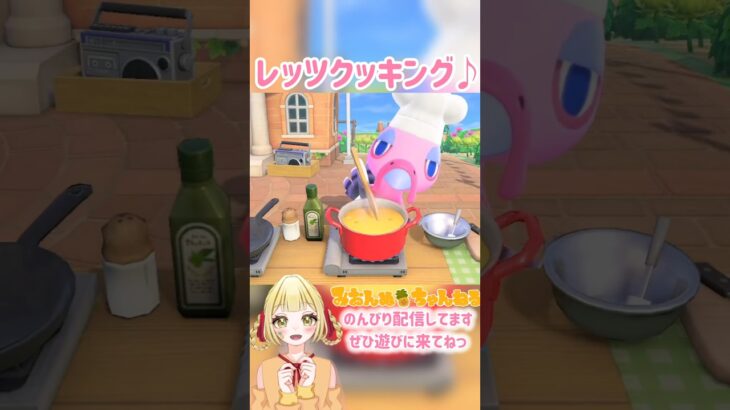フランクリンの料理♪ #みおんぬ #short #あつ森 #あつまれどうぶつの森