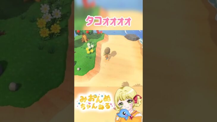 タコの口癖… #みおんぬ #short #あつ森 #あつまれどうぶつの森