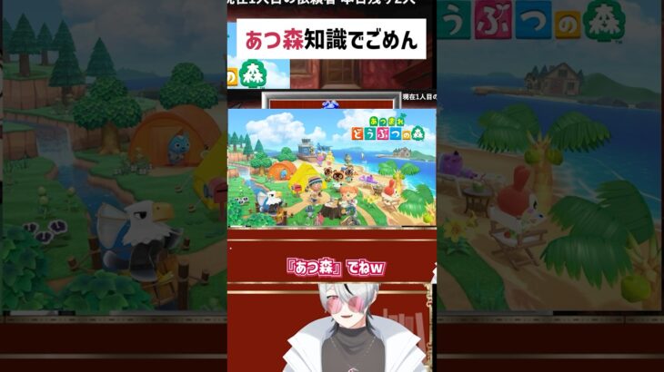 美術品の知識はあつ森で学びました【#これ偽物です 】#ゲーム実況 #切り抜き #short