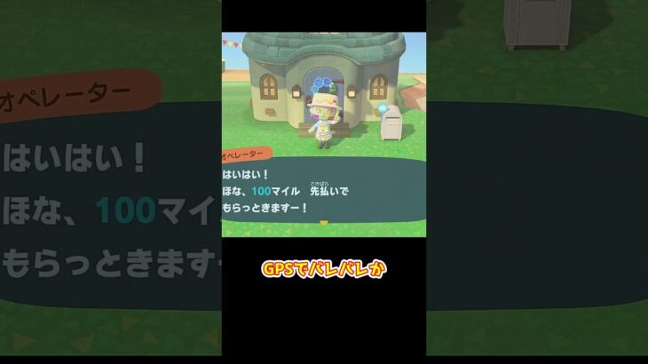 【あつ森】　都会より監視されてる島なのに？　　　　　　　　　　　 #あつまれどうぶつの森　#short