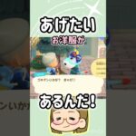 【あつ森】ハナコちゃんに似合うと思うんだ！🤔💕#あつまれどうぶつの森 #あつ森 #ともちんのゲーム部屋 #short #shorts