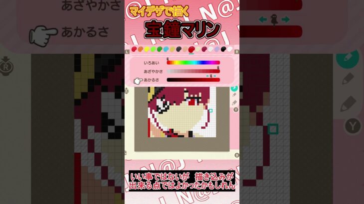 【あつ森】宝鐘まりんさんをマイデザインで描いてみた【マイデザイン】＃shorts #あつ森#宝鐘マリン