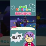 ツンドラちゃんの贈り物【あつまれどうぶつの森】#shorts #あつ森