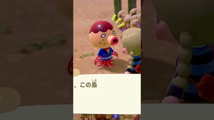 【あつ森/離島ガチャ】運が良過ぎて逆に詰んだ【配信切り抜き】#shorts #あつ森 #あつまれどうぶつの森 #離島ガチャ #たぬきち