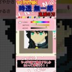 【あつ森】鬼滅の刃の時透無一郎をマイデザインで描いてみた【マイデザイン】＃shorts #あつ森#鬼滅の刃