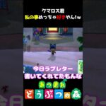 クマロス君がかんなのマイデザ着てるぞｗ #あつ森  #shorts #けいとかんな