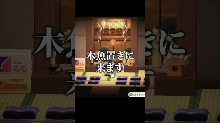 【#shorts】#あつ森 #ゲーム実況 #切り抜き