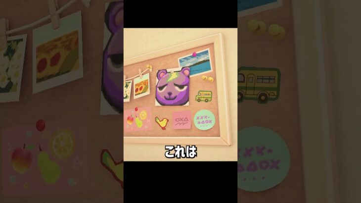 【#shorts】推しとは#あつ森 #ゲーム実況 #切り抜き