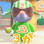 【あつ森】ああ！！！３がいるゥゥ！！ #shorts #あつ森 #あつまれどうぶつの森 #ゲーム実況