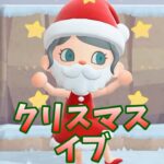 【あつ森】クリスマスイブだー！！プレゼントを届けるぞ～🎁#shorts  #あつ森 #あつまれどうぶつの森 #ゲーム
