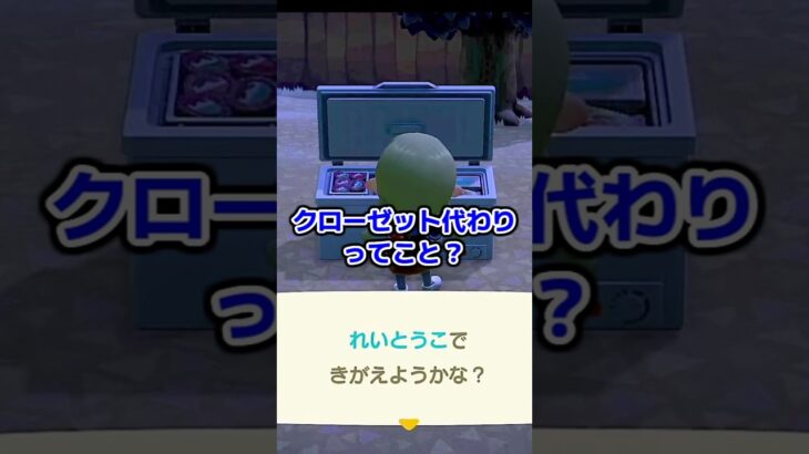 【あつ森】冷え冷えなお着替え【配信切り抜き】#shorts #あつ森 #あつまれどうぶつの森 #メリヤス #バレエのいしょう