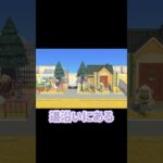 【#shorts】行ったことあるかも#あつ森 #ゲーム実況 #切り抜き