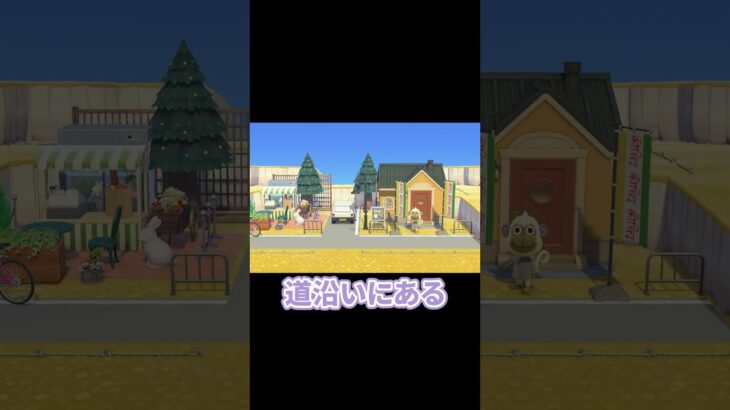 【#shorts】行ったことあるかも#あつ森 #ゲーム実況 #切り抜き