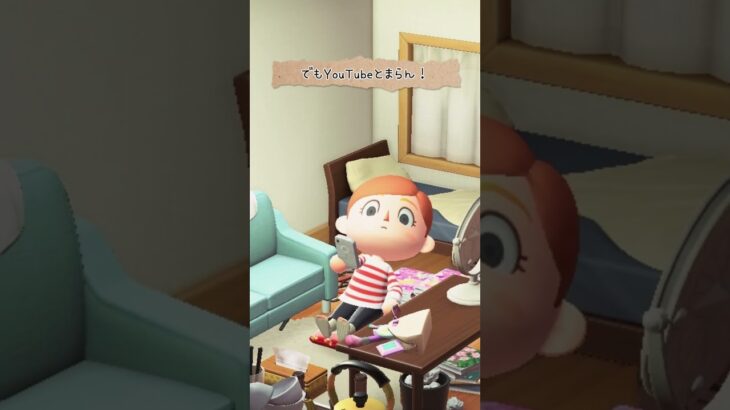 【日常あるある】あつ森で再現🌳お風呂が重労働なわたし#shorts #あつ森 #日常あるある #あるある