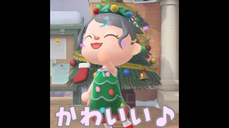 【あつ森】オーナメントを使った冬レシピとは！？ #shorts #あつ森 #あつまれどうぶつの森 #クリスマス