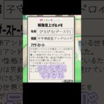 【#shorts】国民的アニメ#あつ森 #ゲーム実況 #切り抜き