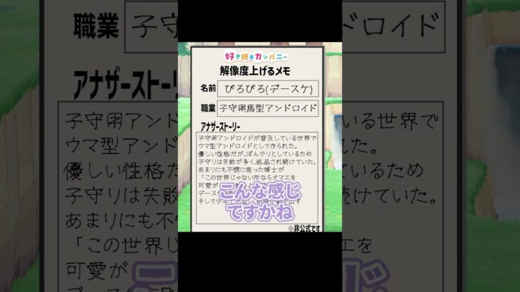 【#shorts】国民的アニメ#あつ森 #ゲーム実況 #切り抜き