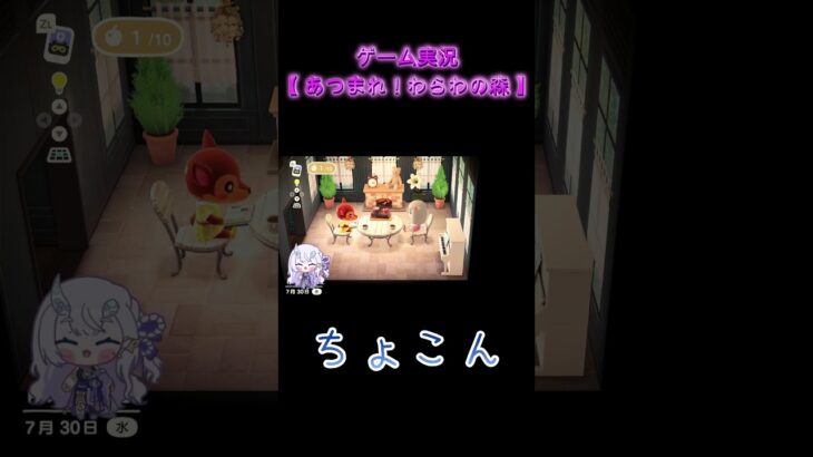 あつ森 【ゲーム実況】#shorts #あつ森 #ゲーム実況
