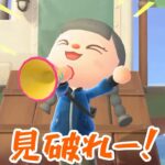 【あつ森】つねきちの商品を見破れ！ ~セリフ縛り~ #shorts #あつ森 #あつまれどうぶつの森