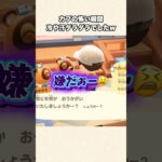 【あつ森】危うく大赤字！？カブをやってヒヤヒヤした場面！【あつまれどうぶつの森】#shorts #あつ森