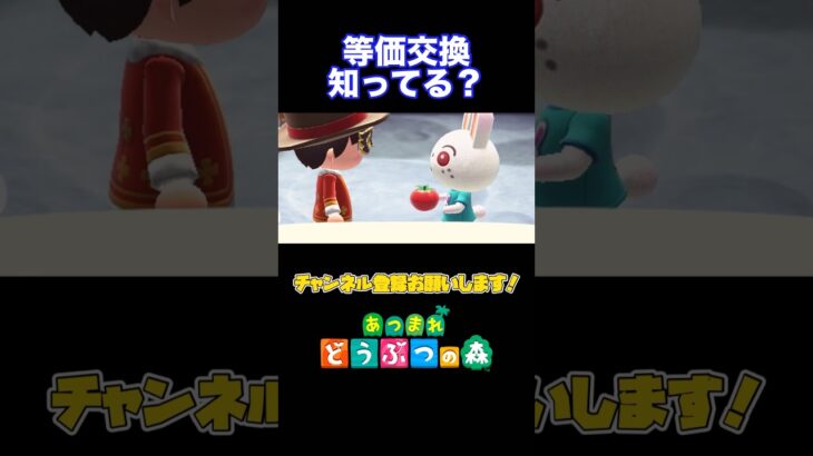 あつ森の住民は優しすぎるのかもしれない　#shorts #あつ森 #あつまれどうぶつの森