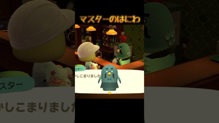 #あつ森 #あつまれどうぶつの森 #ゲーム実況 #切り抜き #shorts #おもしろ動画