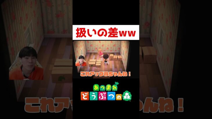 新住人しもやけとアップル【あつ森】#ゲーム実況 #shorts #あつ森 #あつまれどうぶつの森