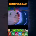 挨拶だけでもうれしい #あつまれどうぶつの森 #shorts #あつ森