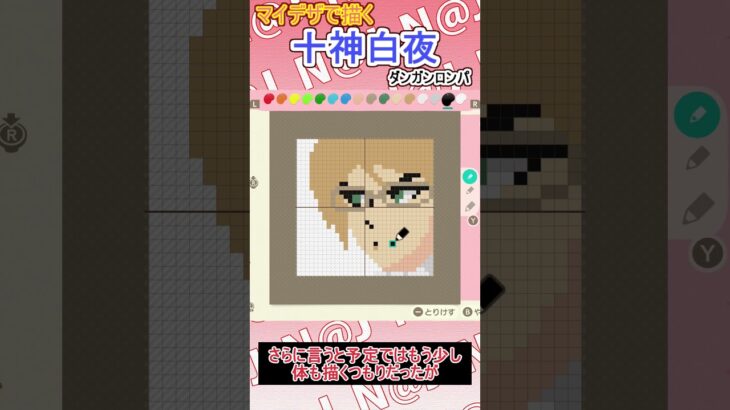【あつ森】ダンガンロンパの十神白夜をマイデザインで描いてみた【マイデザイン】＃shorts #あつ森#ダンガンロンパ