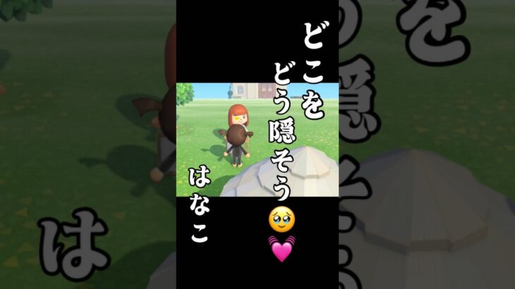 低いよーん【あつ森】#shorts #あつ森#島クリ#ゲーム実況