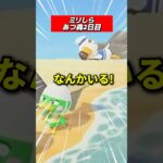 【ミリしらあつ森】全然助けてもらえない #shorts #あつ森