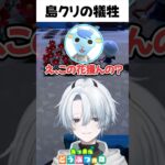 島クリの犠牲 #あつ森 #shorts #あつまれどうぶつの森