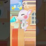 【あつ森】住民ヨガ最中にジロッ👀 ＃shorts#あつ森 ＃あつ #あつまれどうぶつの森
