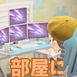 【あつ森】好きなものだらけ？！　初のルームツアーだー！！ #shorts #あつ森 #あつまれどうぶつの森 #ゲーム実況