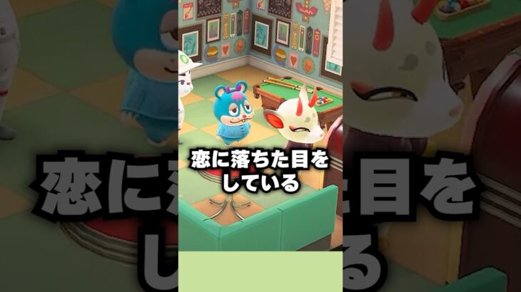 推しの恋路を邪魔したくない男 #shorts #あつ森 #あつまれどうぶつの森