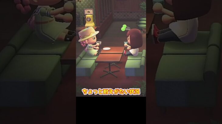 【あつ森】≪喫茶ハトノス≫　ツケ　オゴり　割り勘　　　　　　#shorts #ゆっくり実況 #あつ森　#喫茶店　#ツケ　#コーヒー