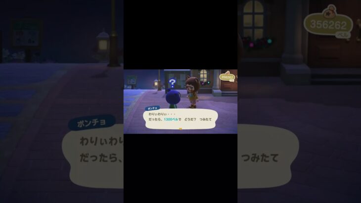 メトロノーム！？…  億り人への道… ～守る力～   #あつ森 #shorts #くまのてと #あつまれどうぶつの森 #資産形成 #ゲーム