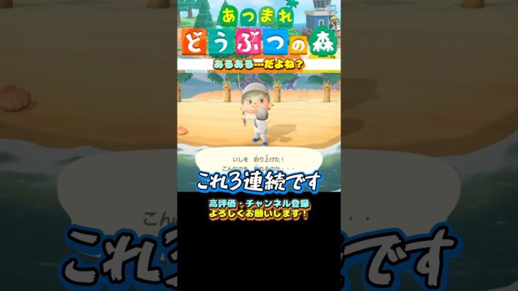 これってあるある…だよね？ #shorts   #あつ森 #あつまれどうぶつの森 #イノケメ