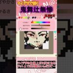 【あつ森】鬼滅の刃の猗窩座をマイデザインで描いてみた【マイデザイン】＃shorts #あつ森#鬼滅の刃