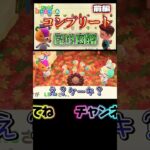 誕生日プレゼントはコレだ！！【あつ森】【あつまれどうぶつの森】#あつまれどうぶつの森 #あつ森 #どうぶつの森 #ゲーム実況 #ゲーム #shorts