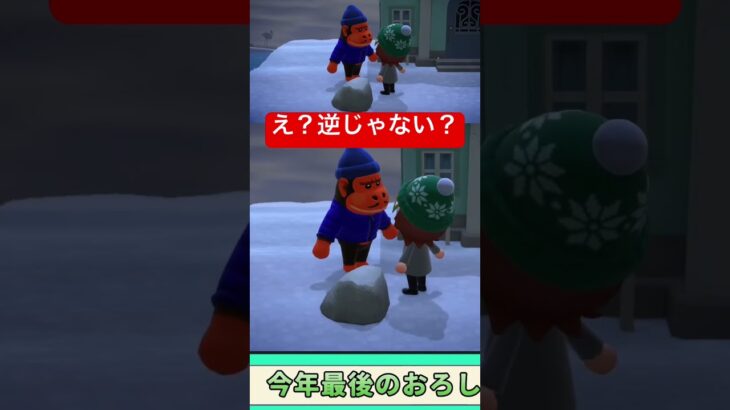 【あつ森配信切り抜き】今年最後にブチかましてくれたアラン君。 #あつ森 #ゲーム実況 #ゲーム #実況 #あつまれどうぶつの森 #shorts