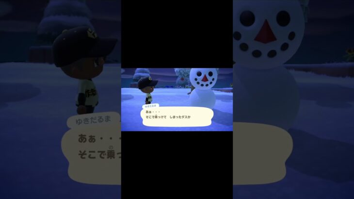 雪だるま作ったら… #あつまれどうぶつの森 #あつ森 #どうぶつの森 #どうもり #雪だるま #shorts