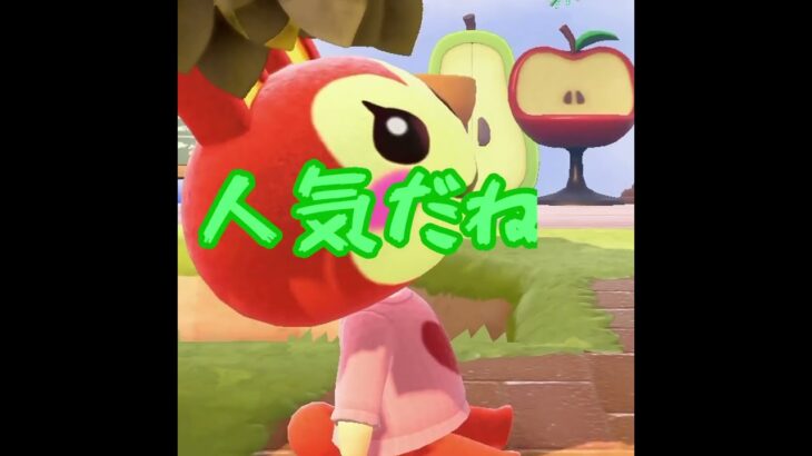 【あつ森】住民から人気の〇〇を捕らえるぞーー！！ #あつ森 #あつまれどうぶつの森 #ゲーム実況#shorts