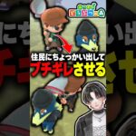 住民で遊んでブチギレさせてみた #あつ森 #あつまれどうぶつの森  #shorts
